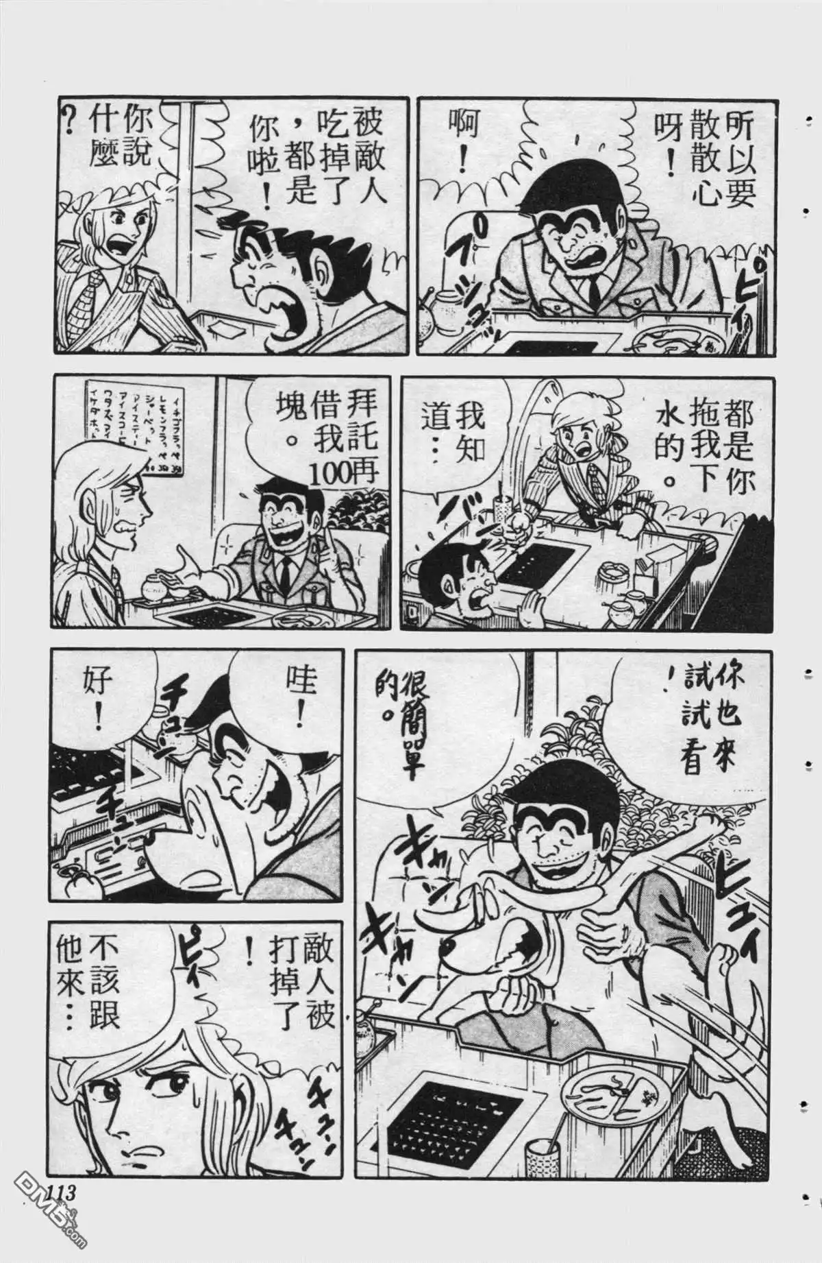 第112页