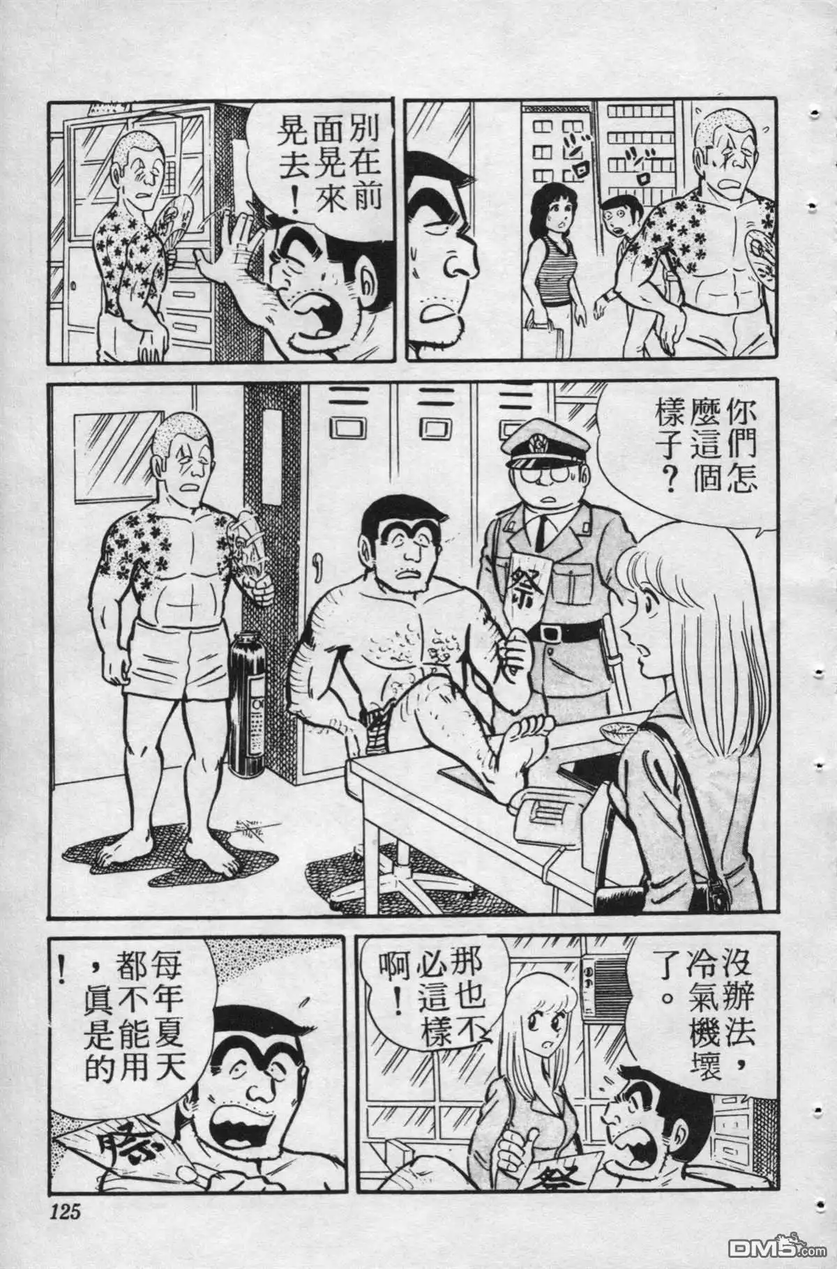 第124页
