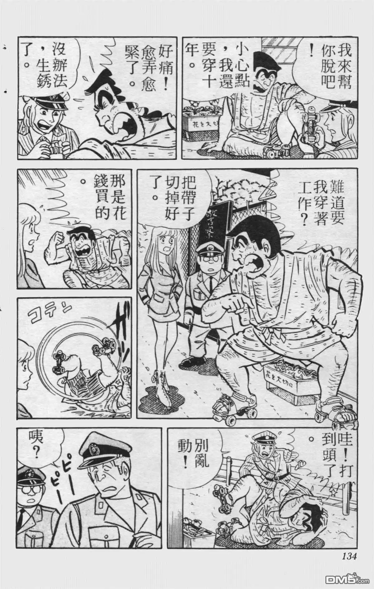 第133页
