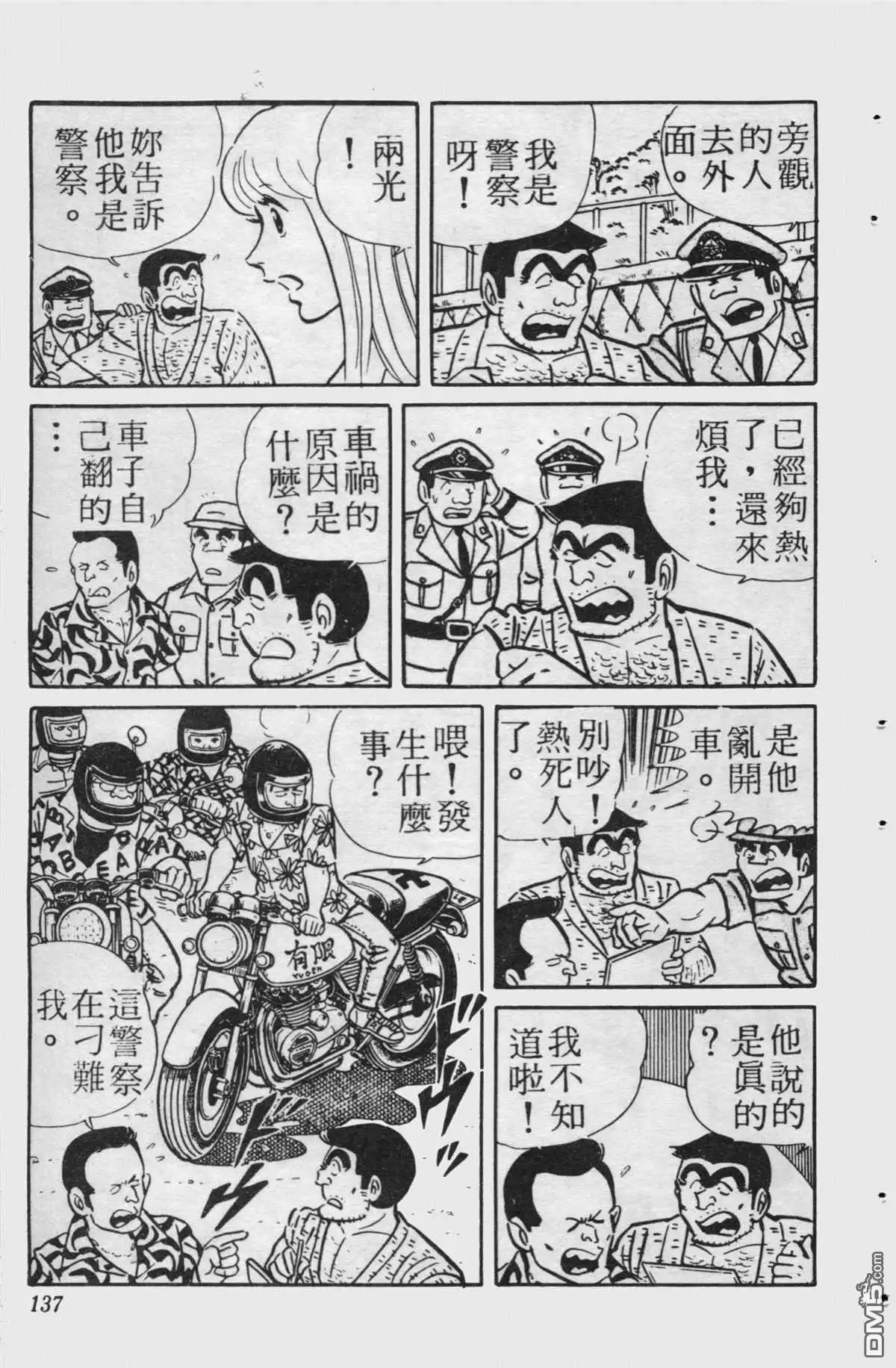 第136页