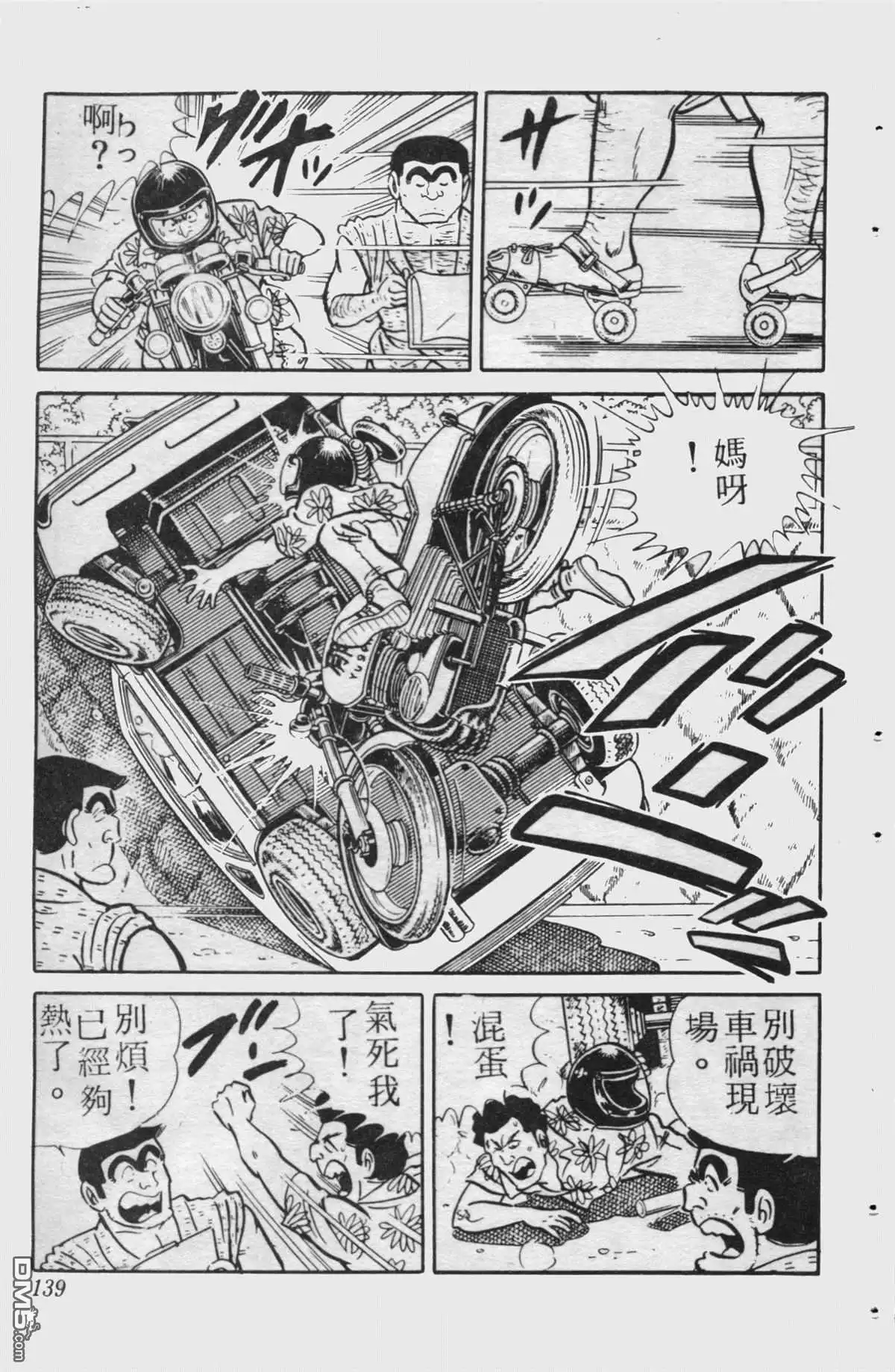 第138页