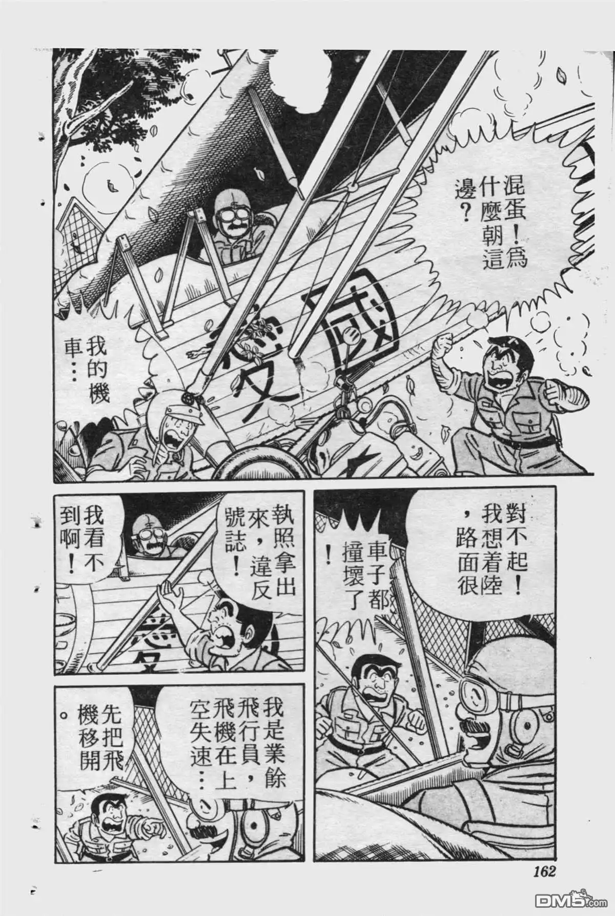 第161页