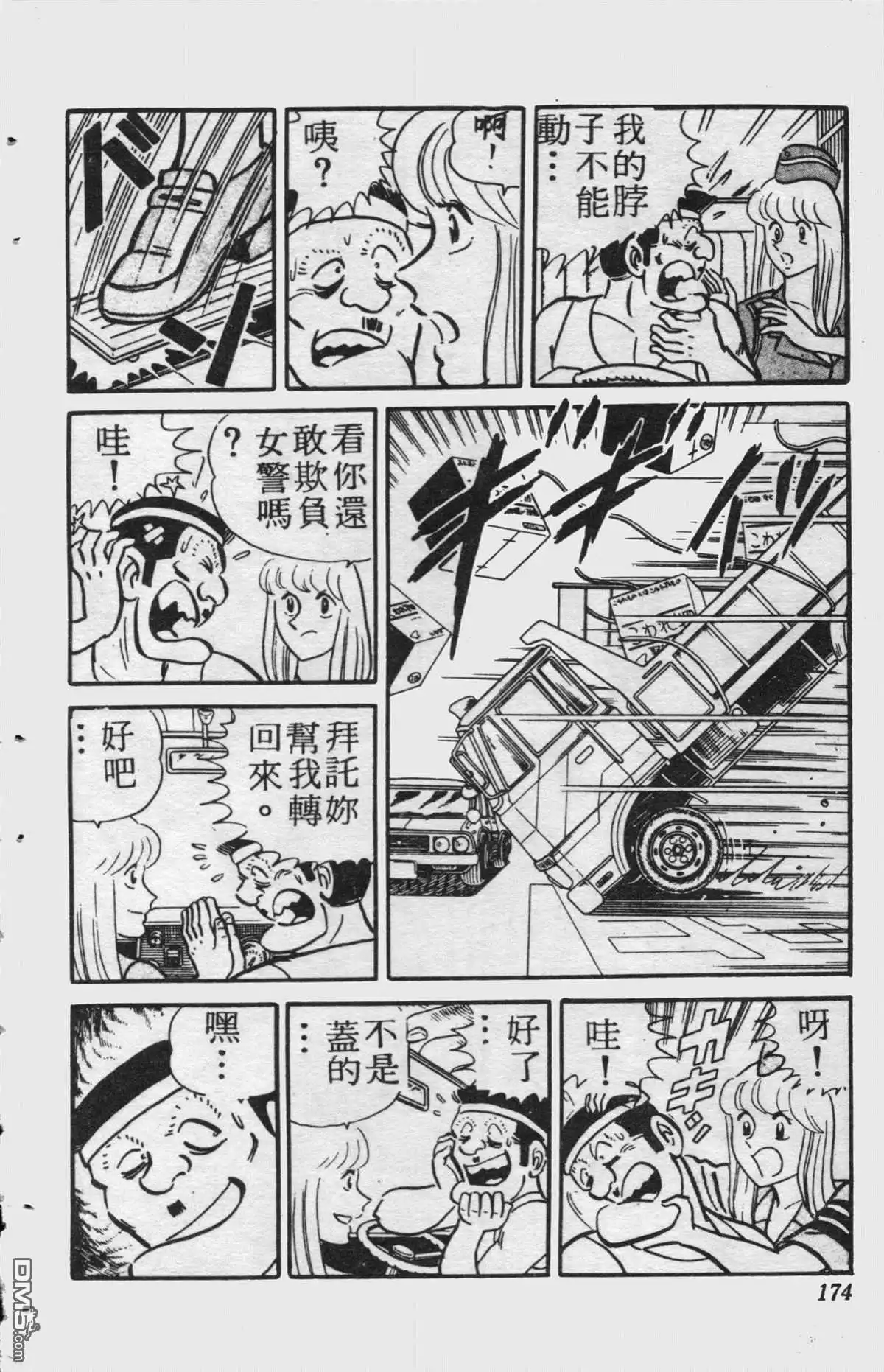 第173页