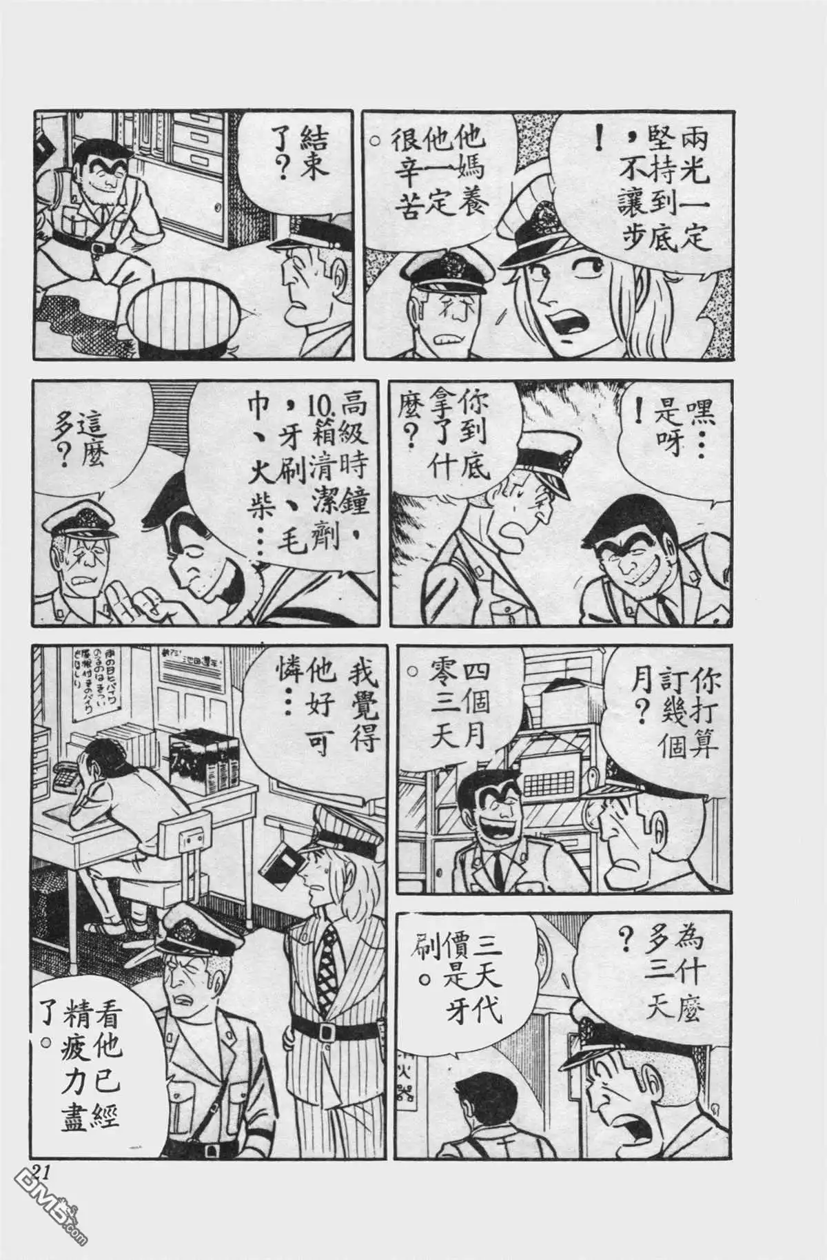 第20页