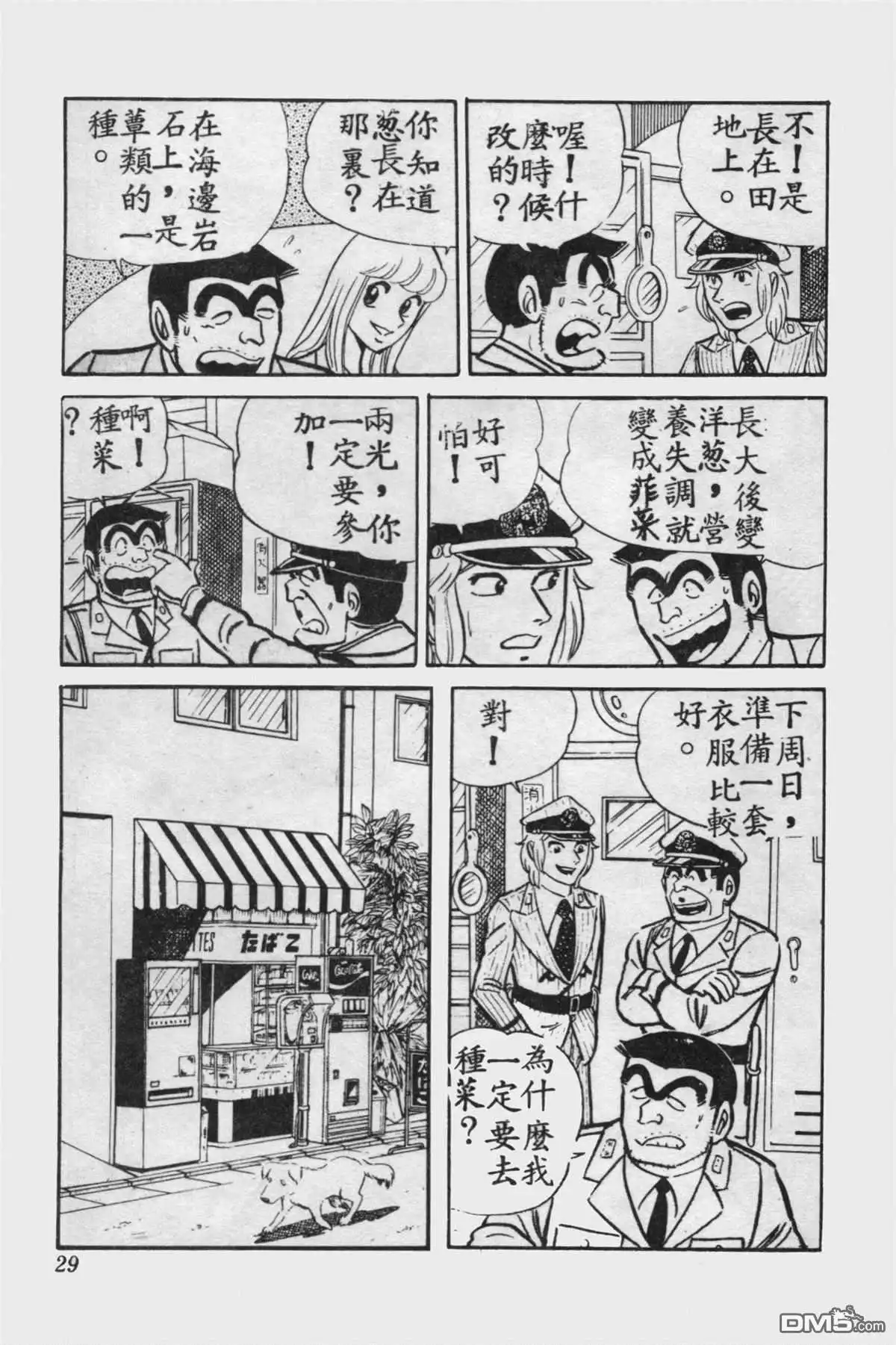 第28页