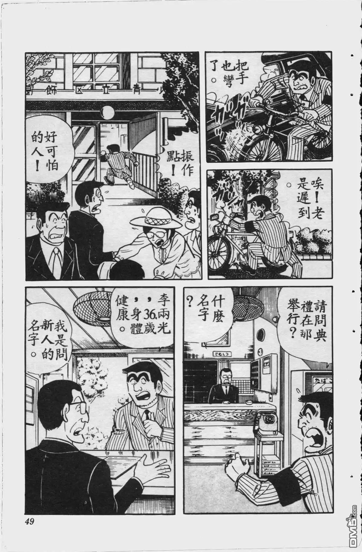 第48页