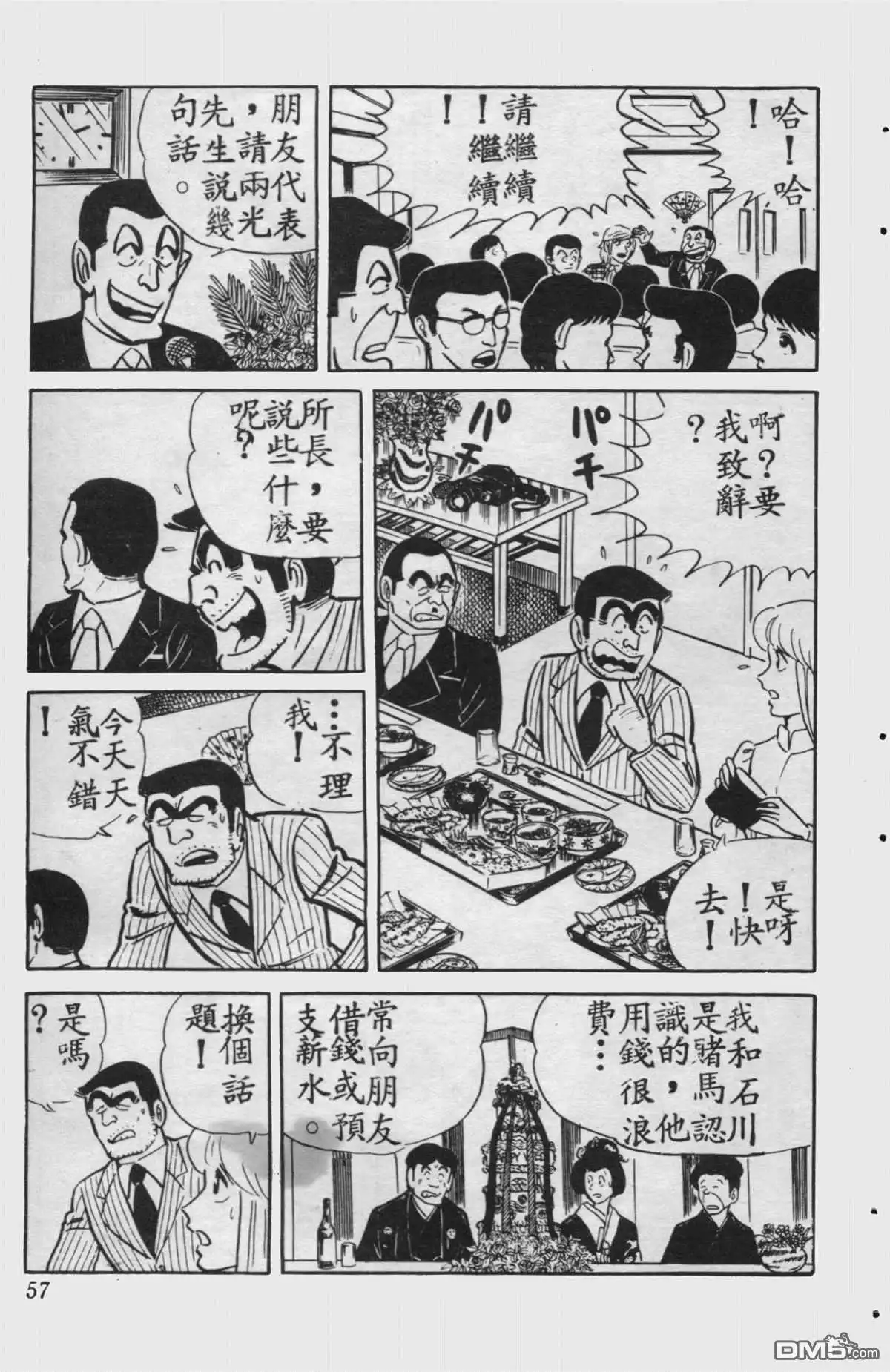 第56页