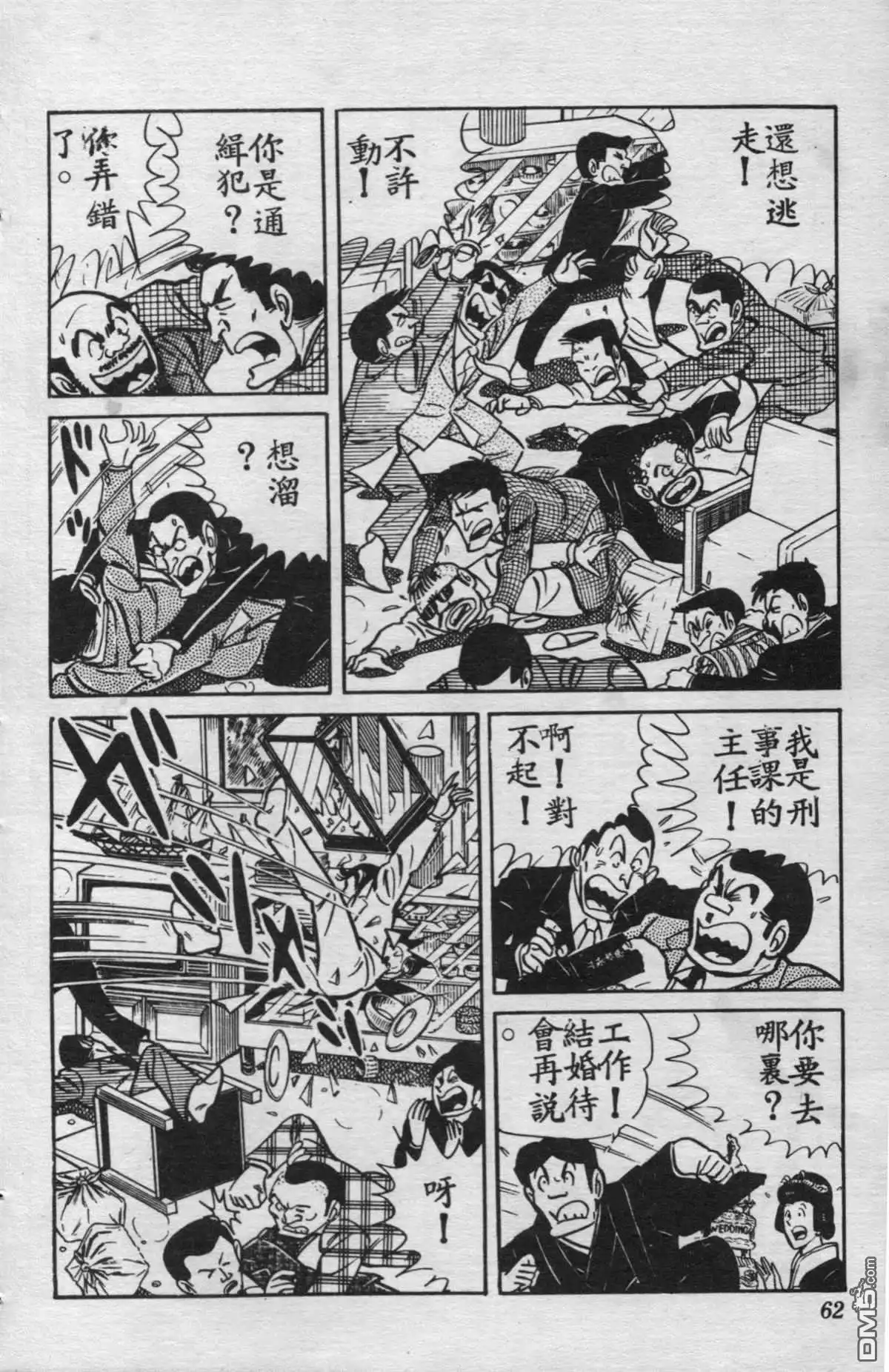 第61页