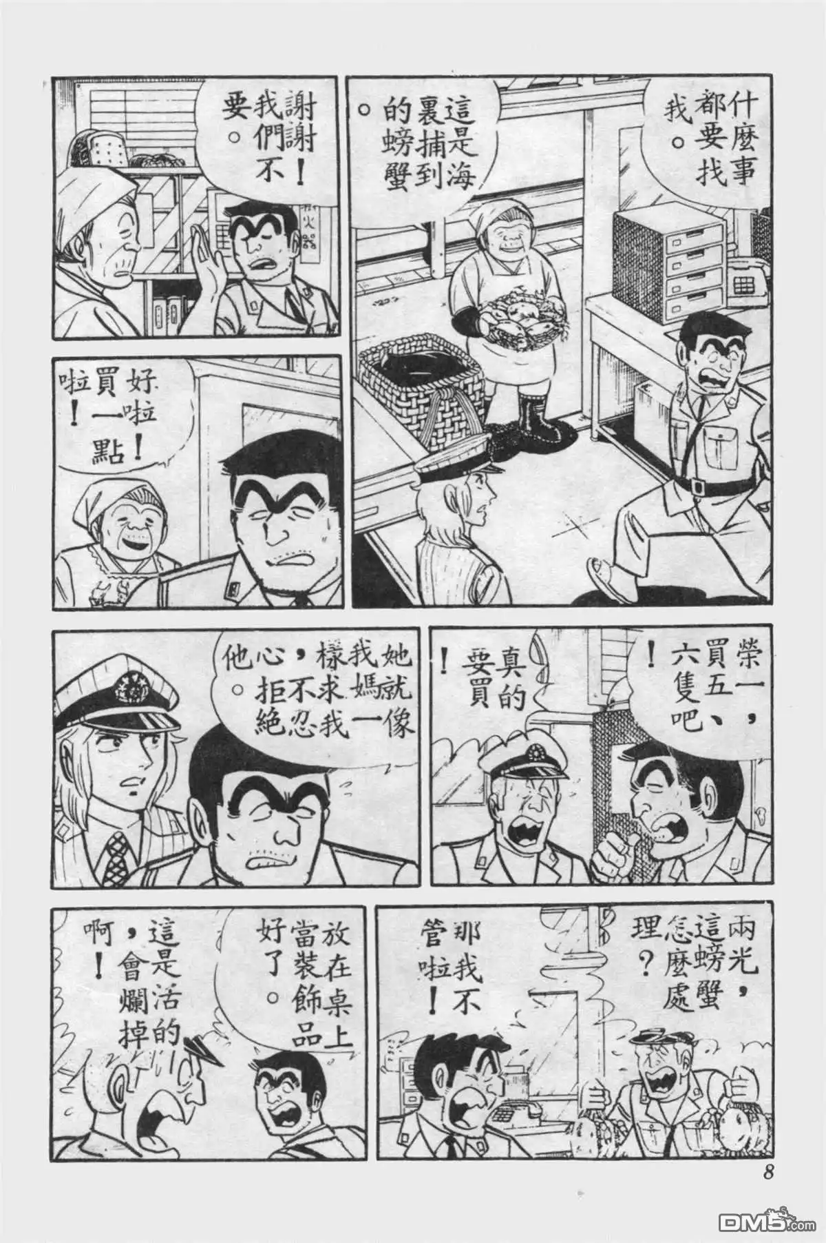 第7页