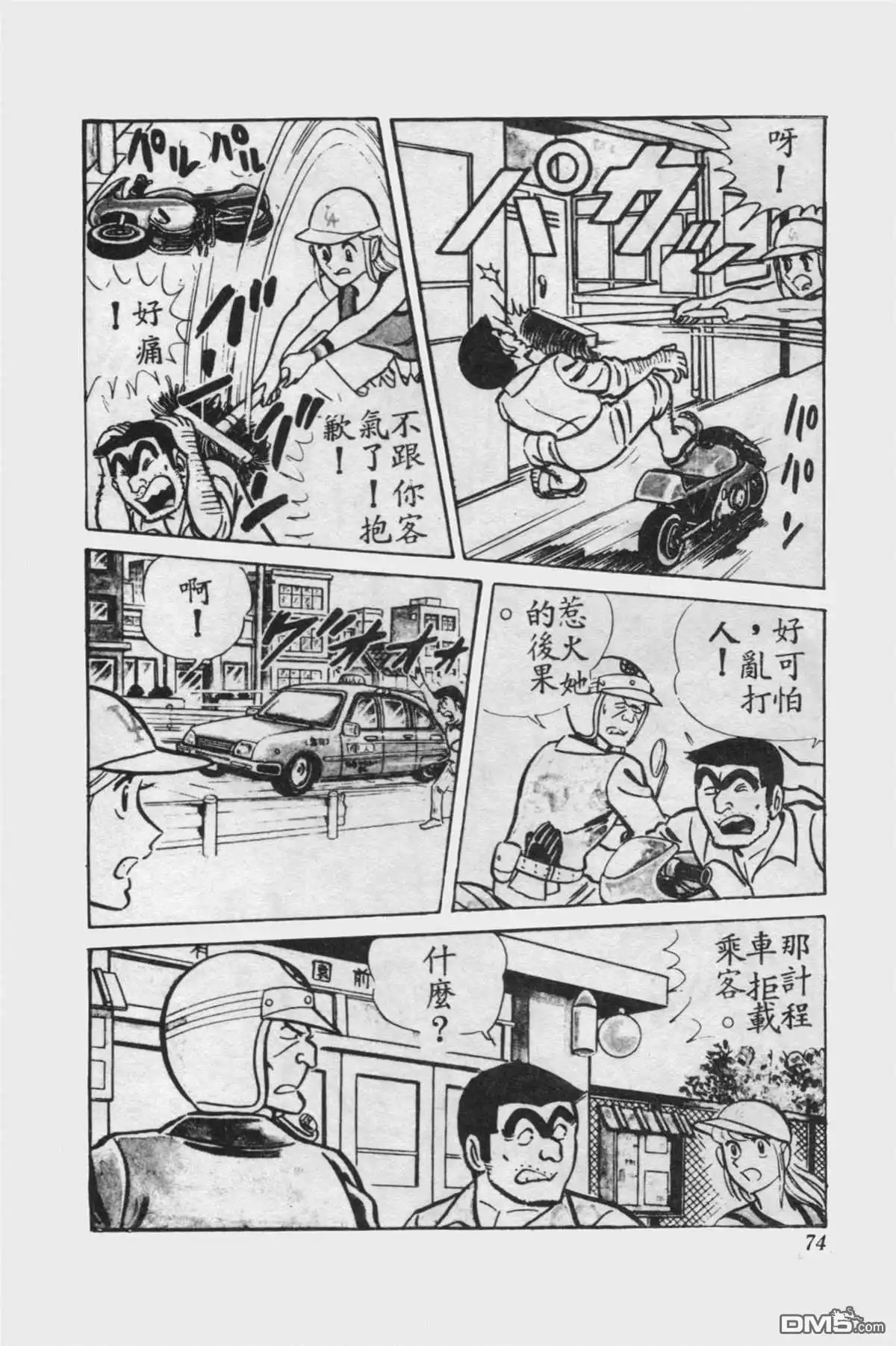 第73页