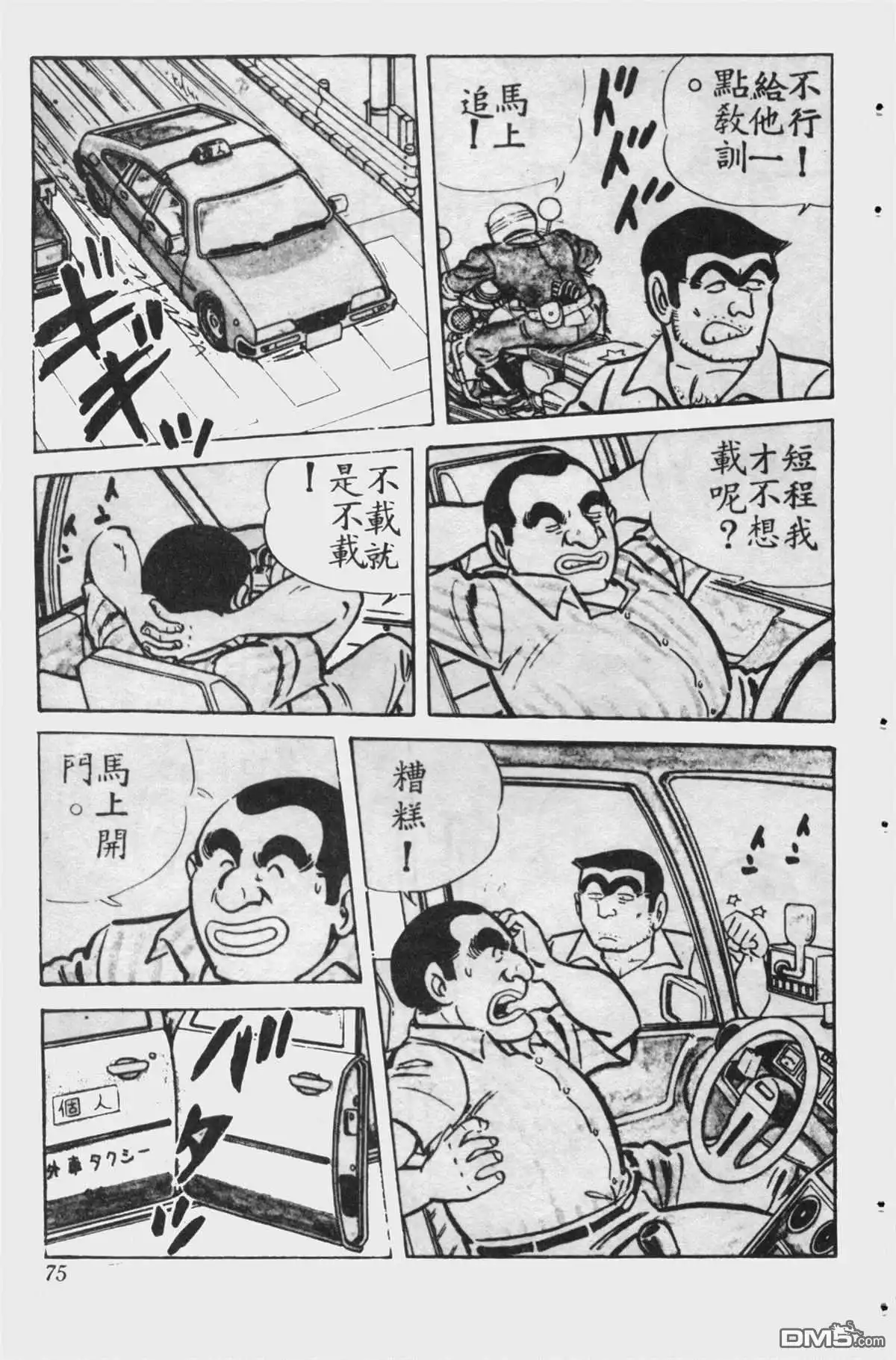 第74页