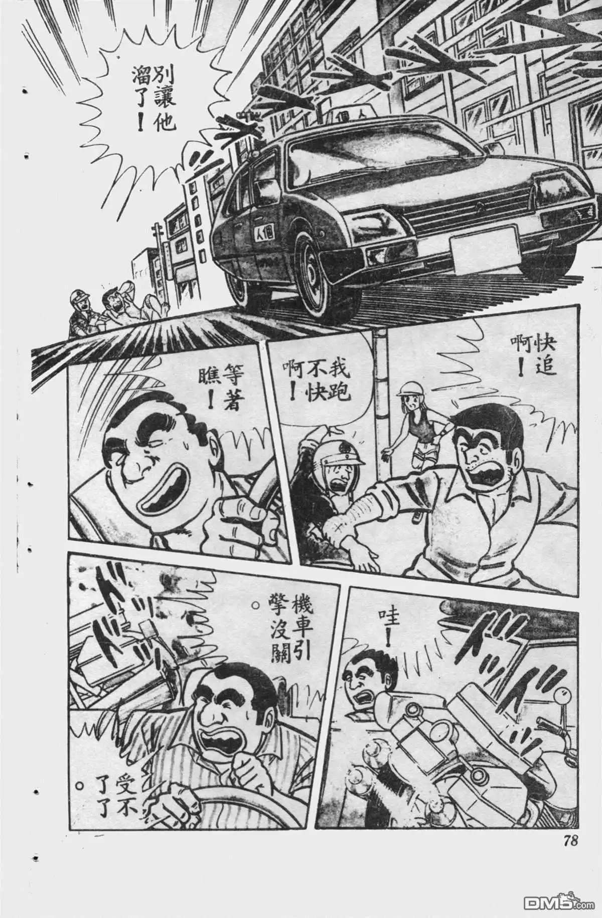 第77页
