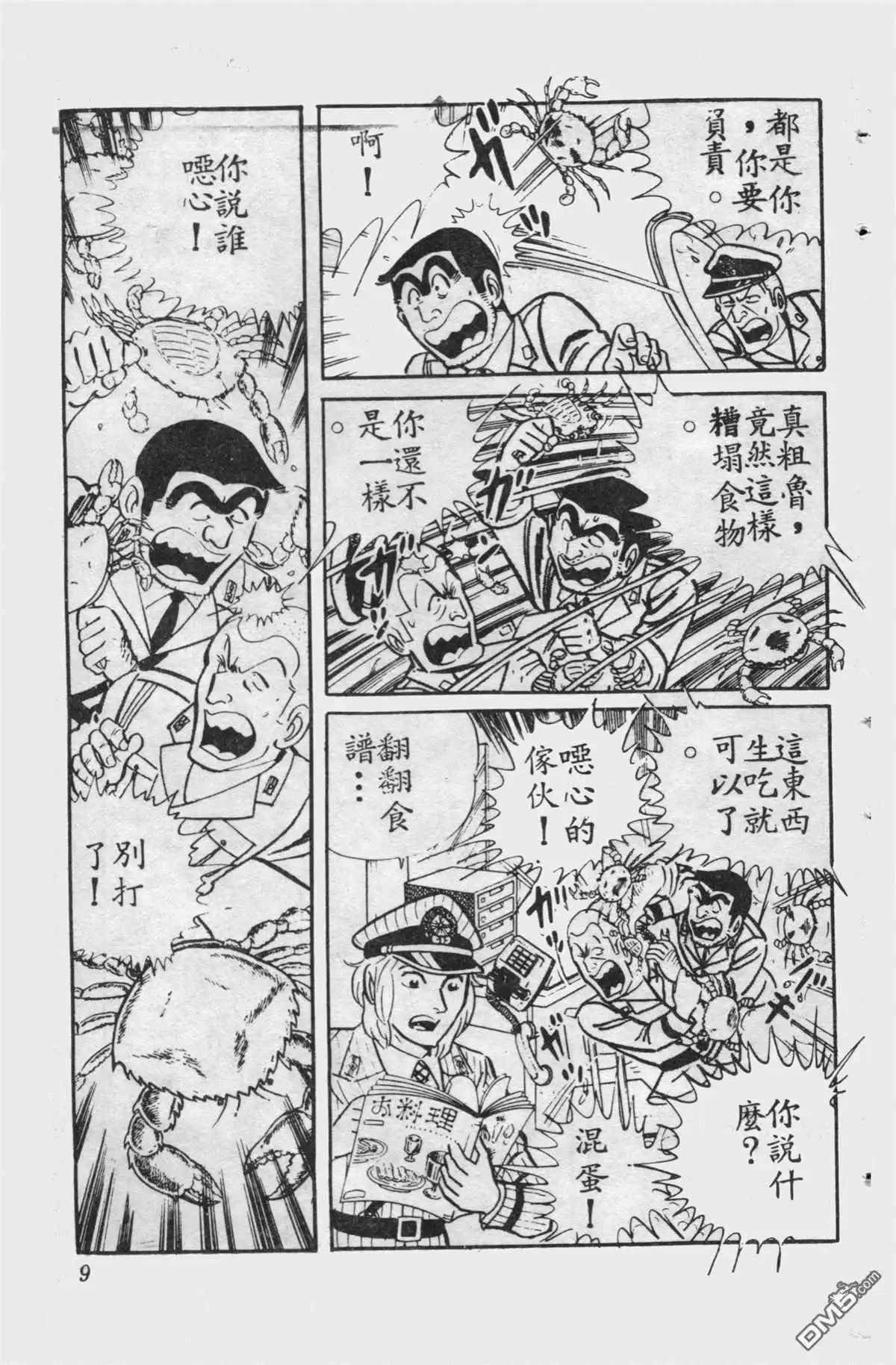 第8页