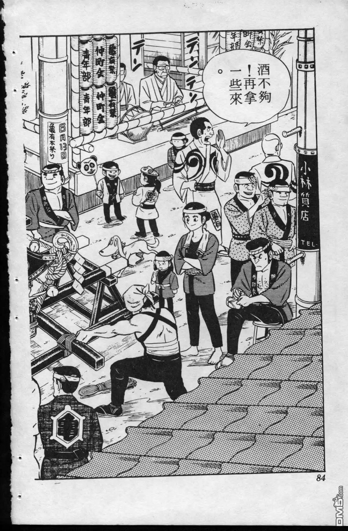第83页