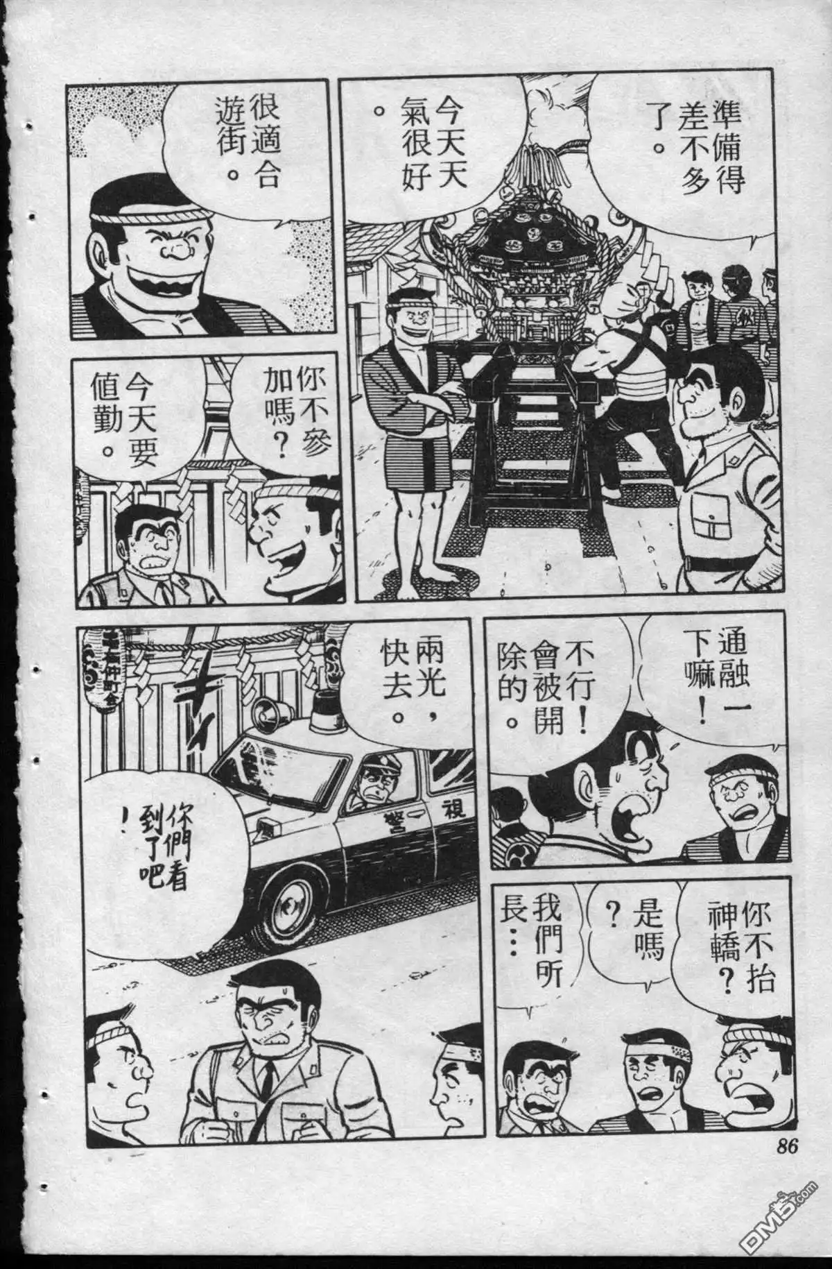 第85页