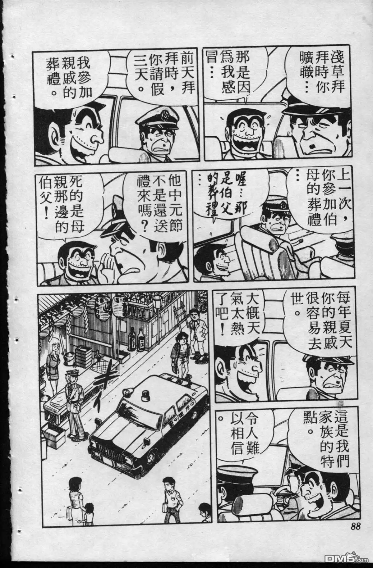 第87页