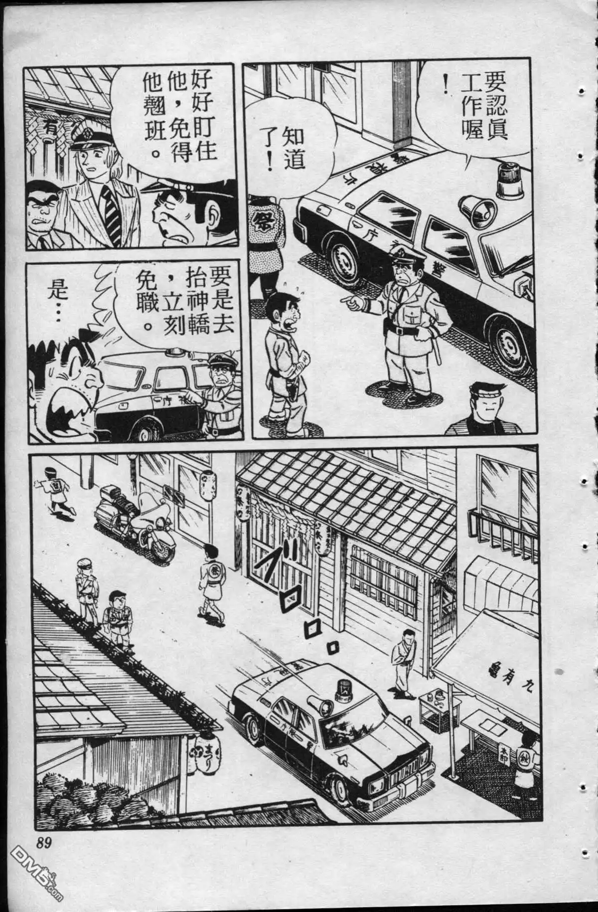 第88页