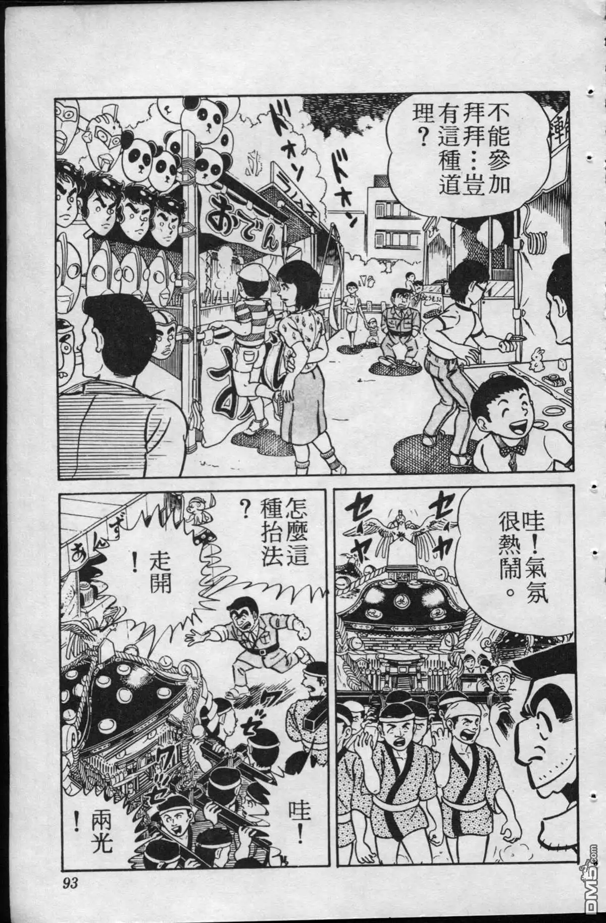 第92页