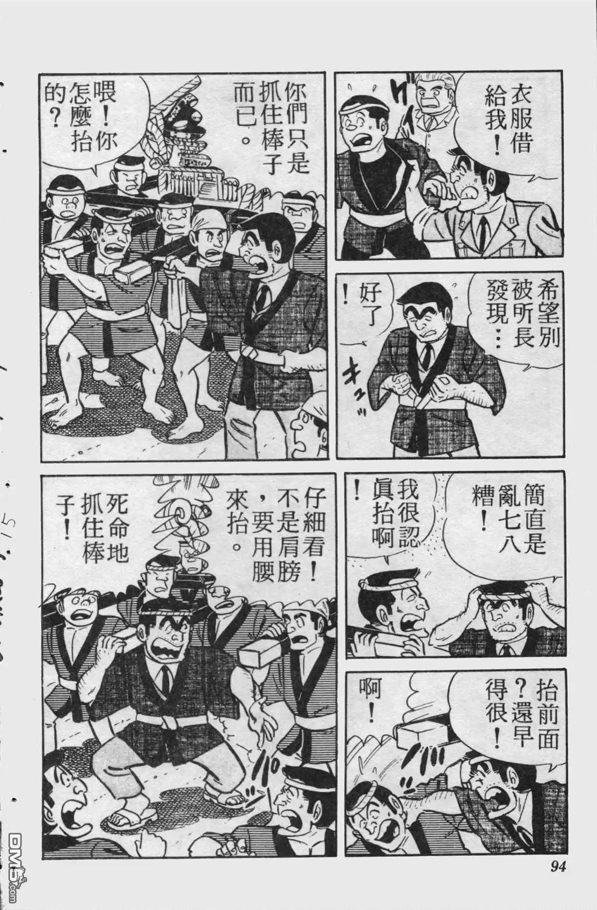 第93页
