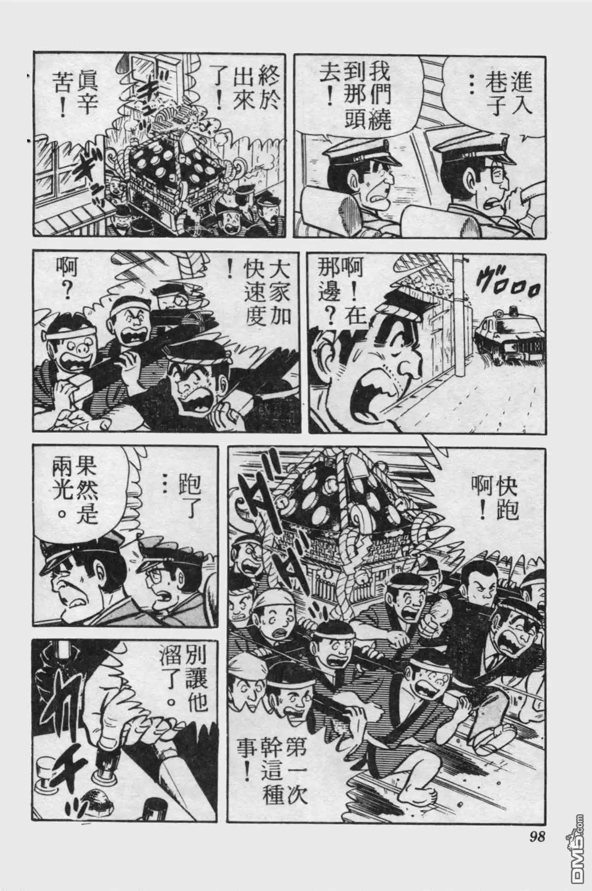 第97页