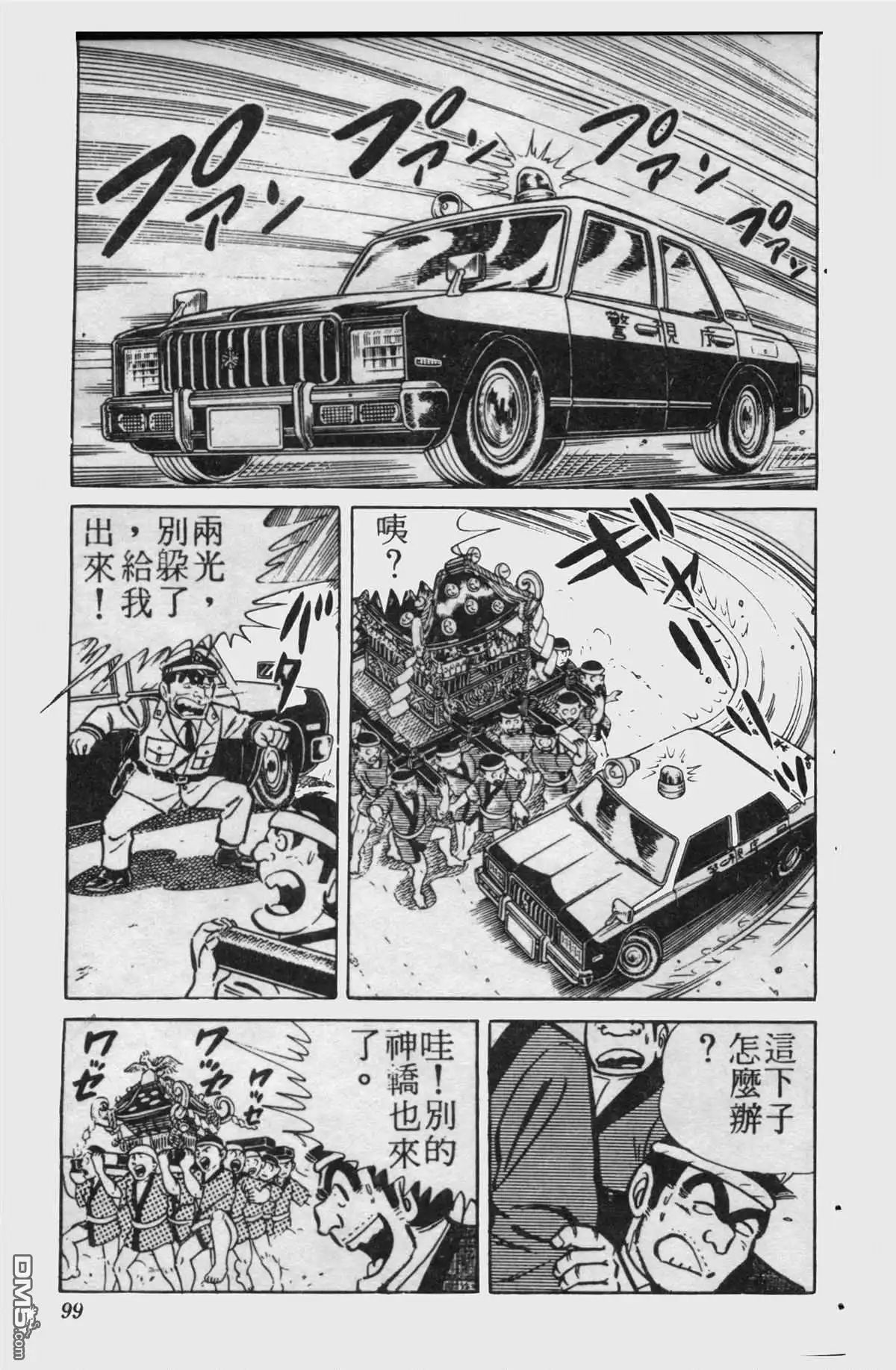 第98页