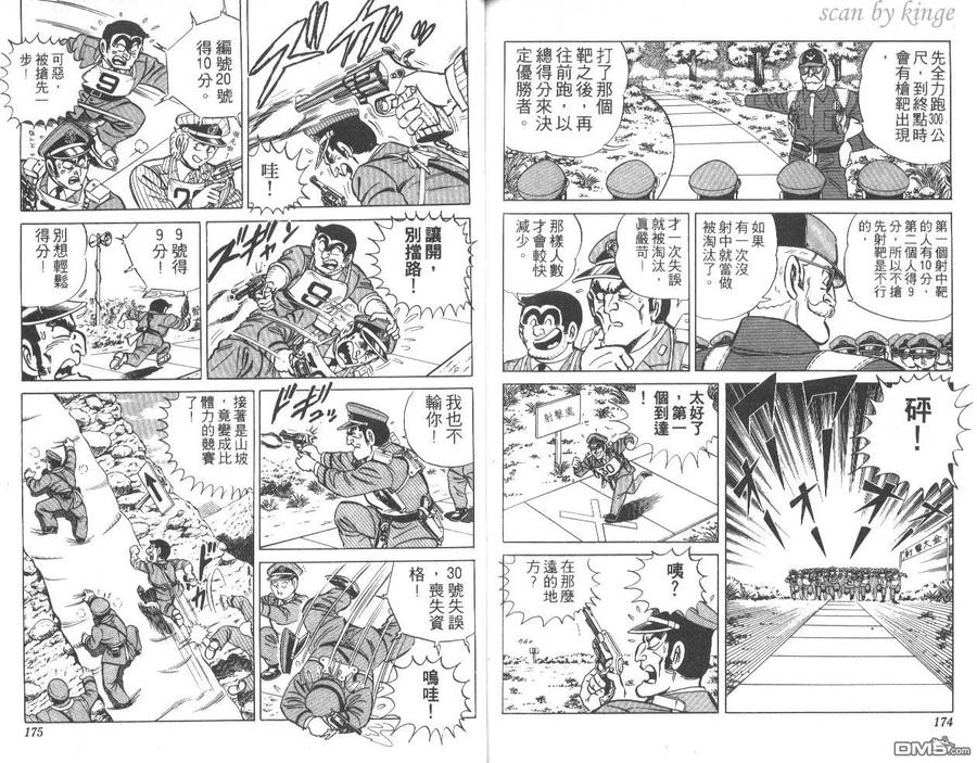 第88页