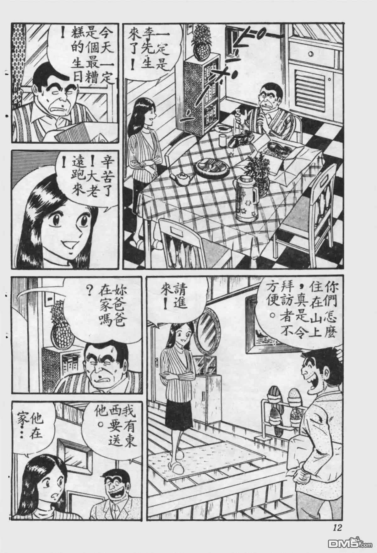 第11页