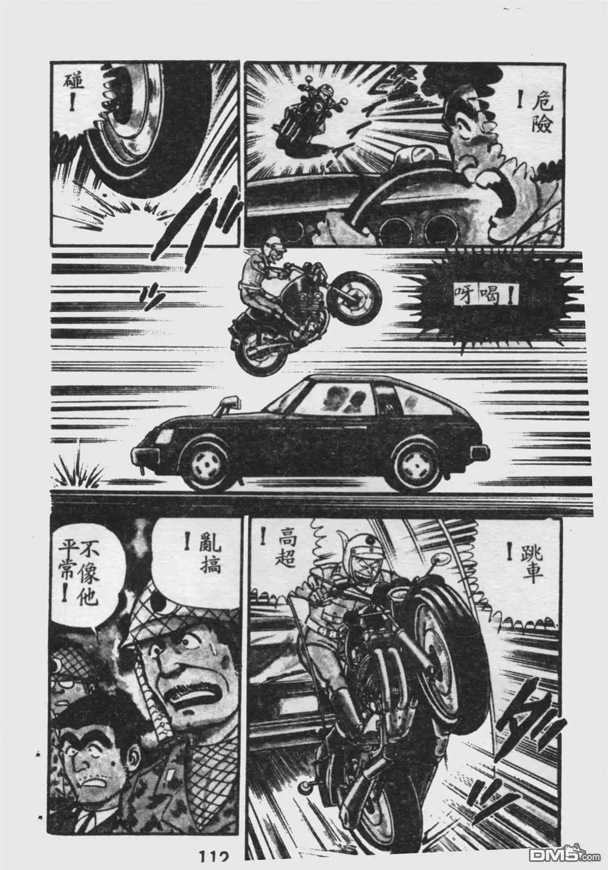 第111页