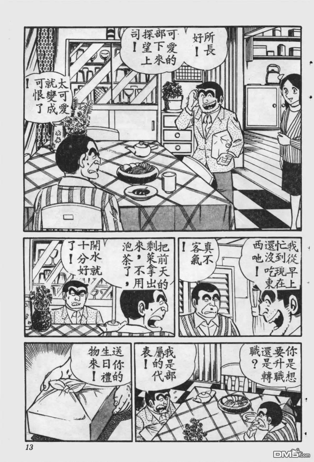 第12页