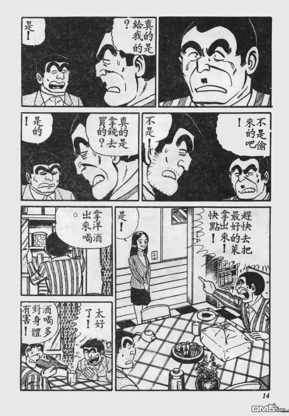 第13页
