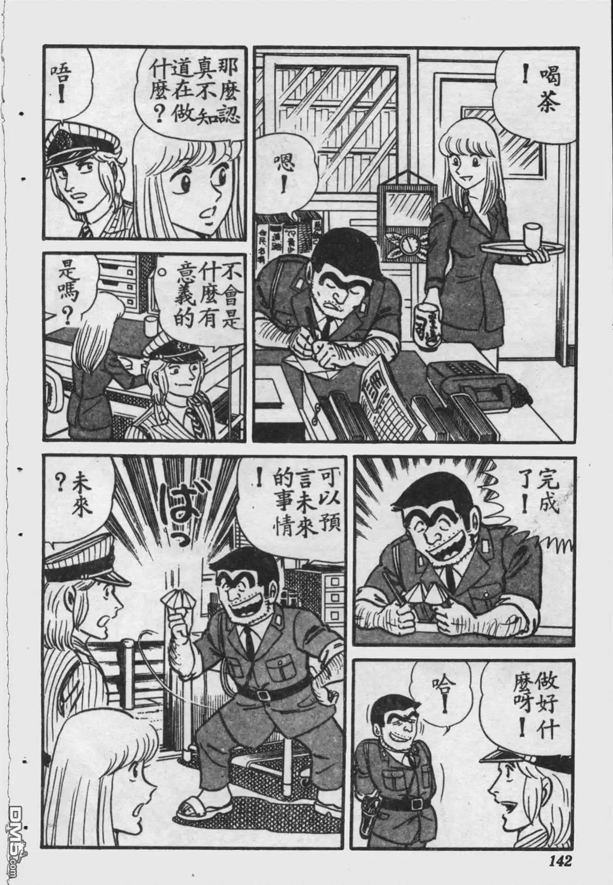 第143页