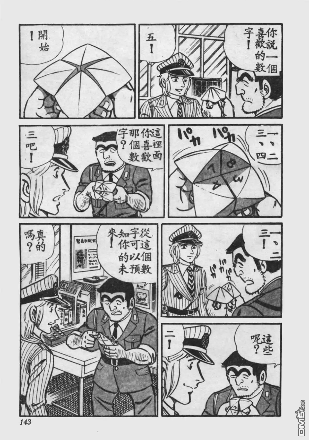 第144页