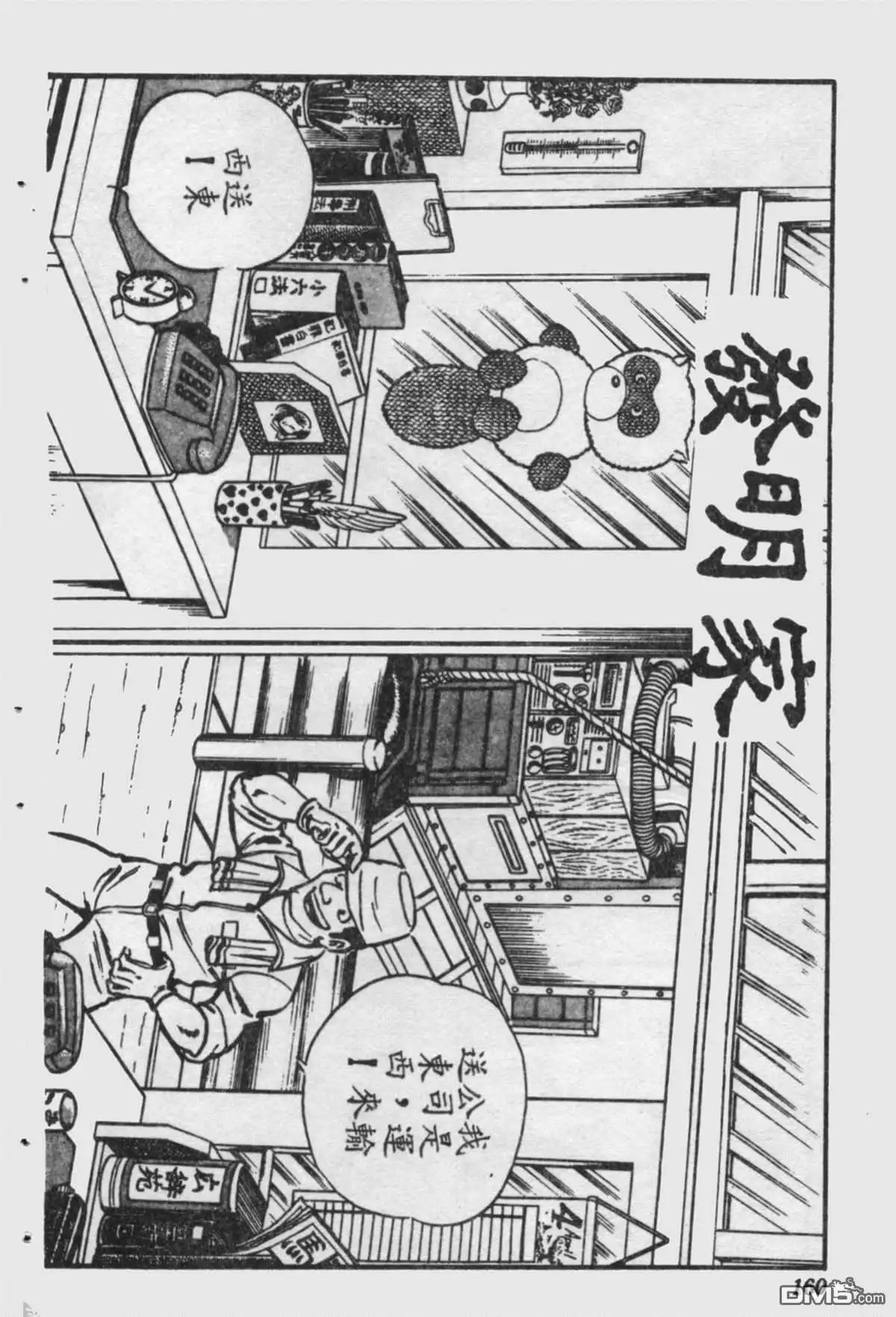 第161页