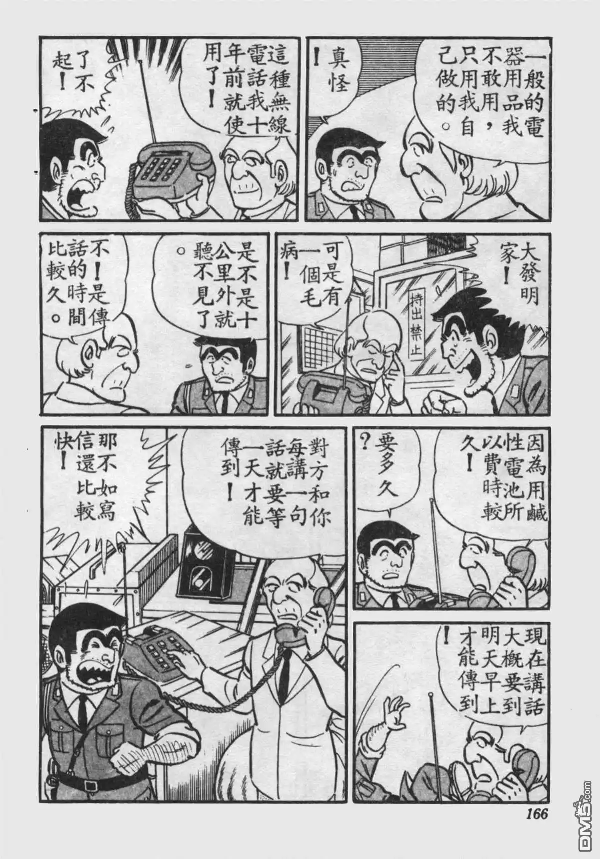 第167页