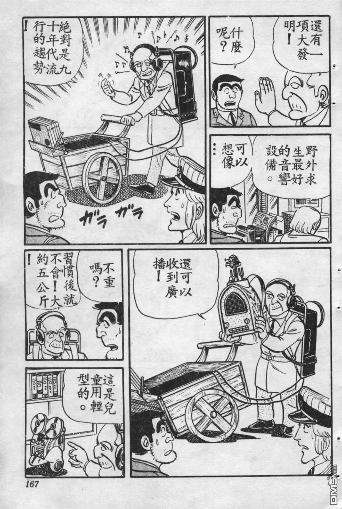 第168页