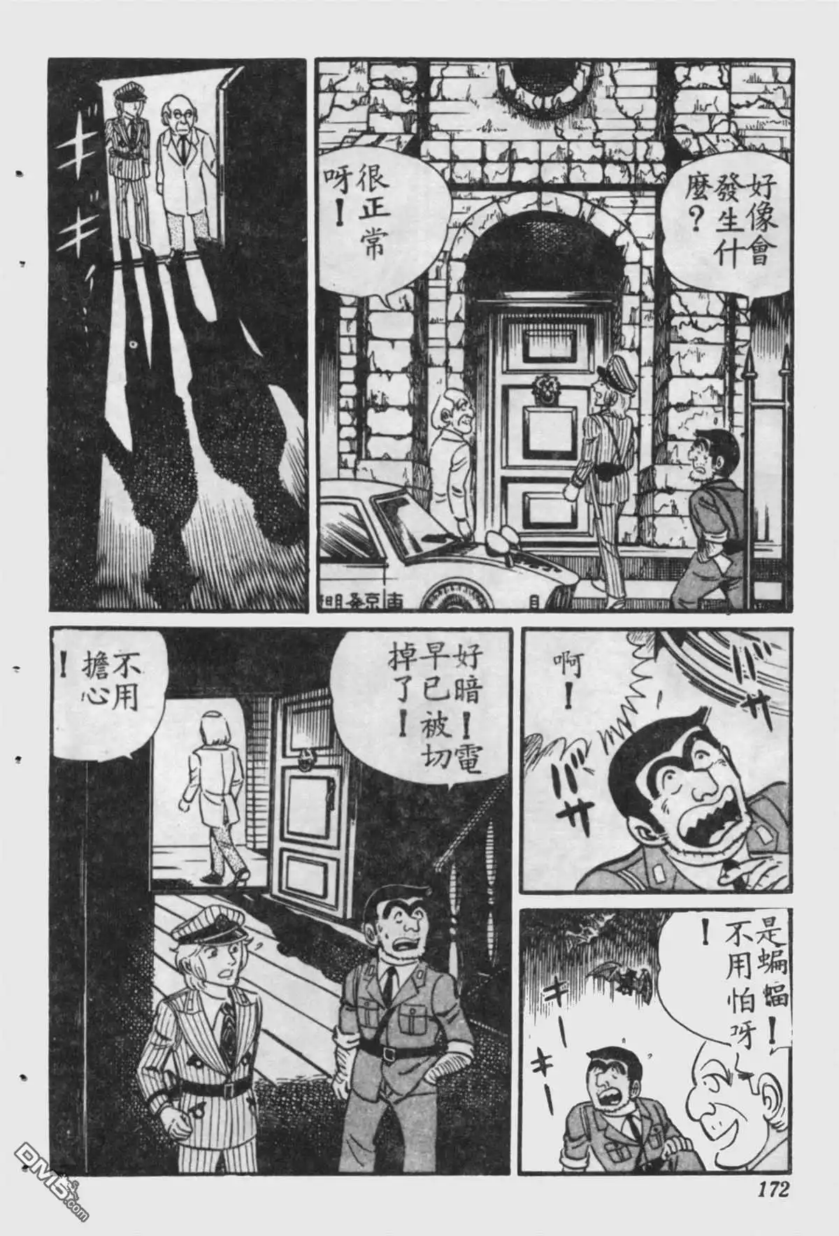 第173页