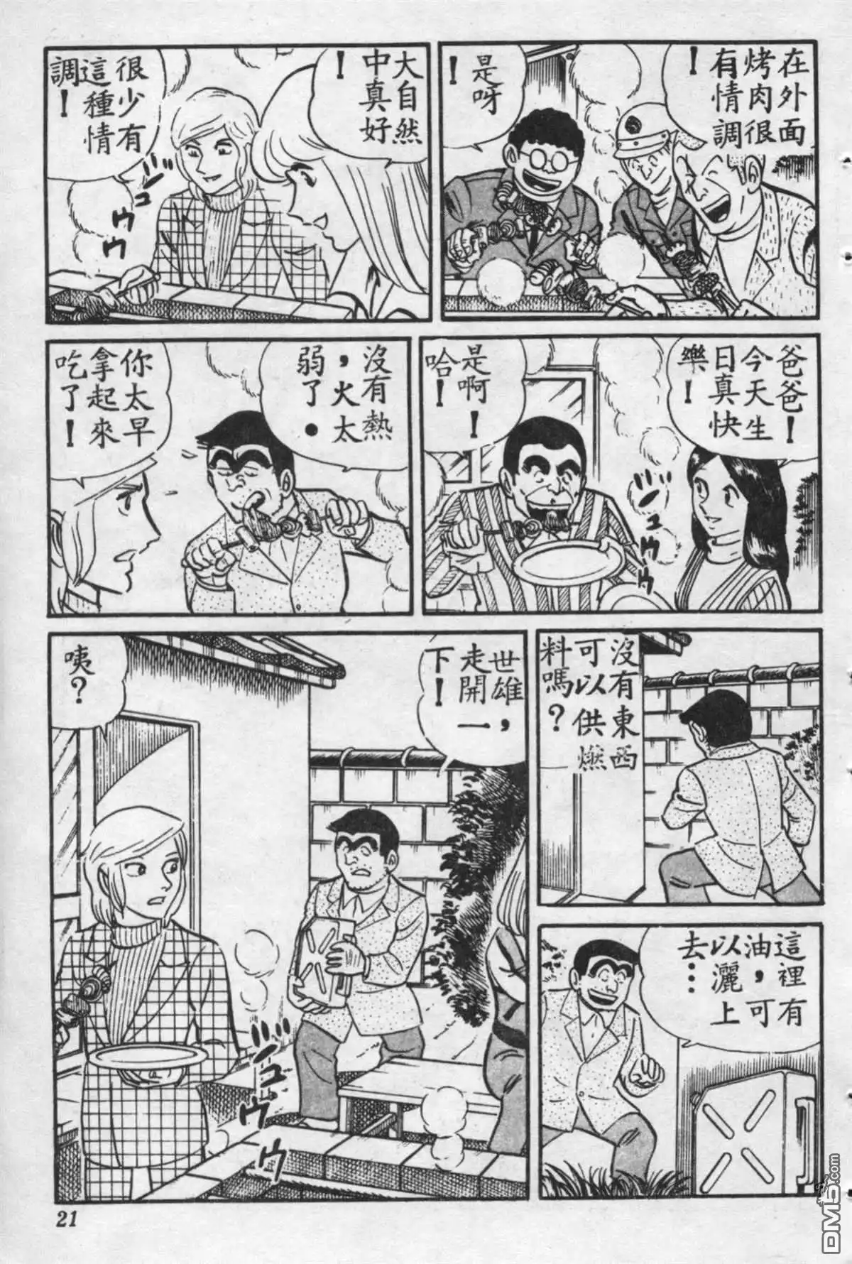 第20页