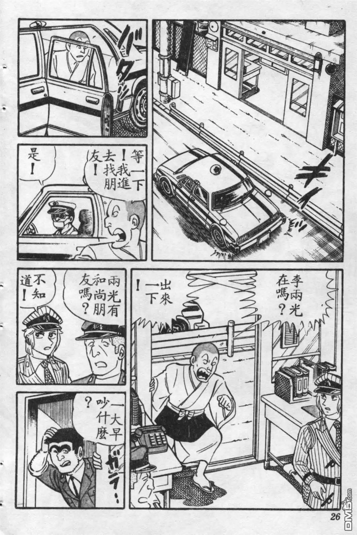 第25页