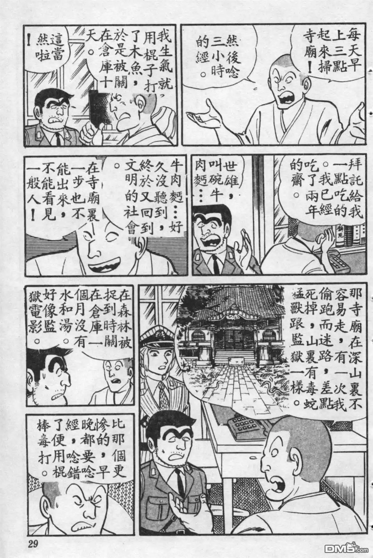 第28页
