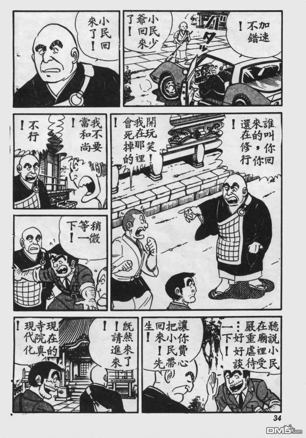 第33页