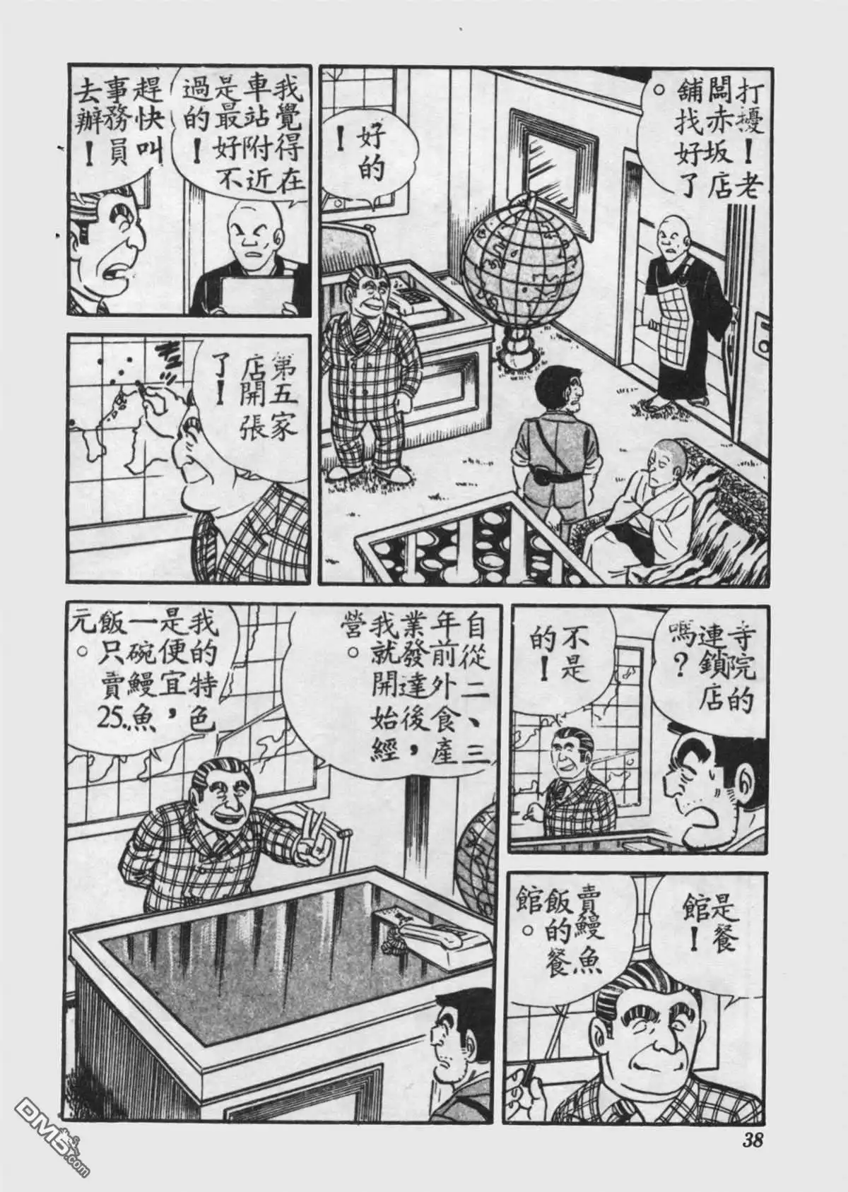 第37页
