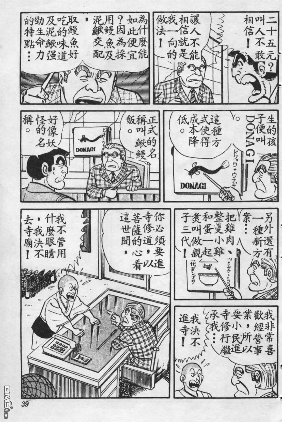 第38页
