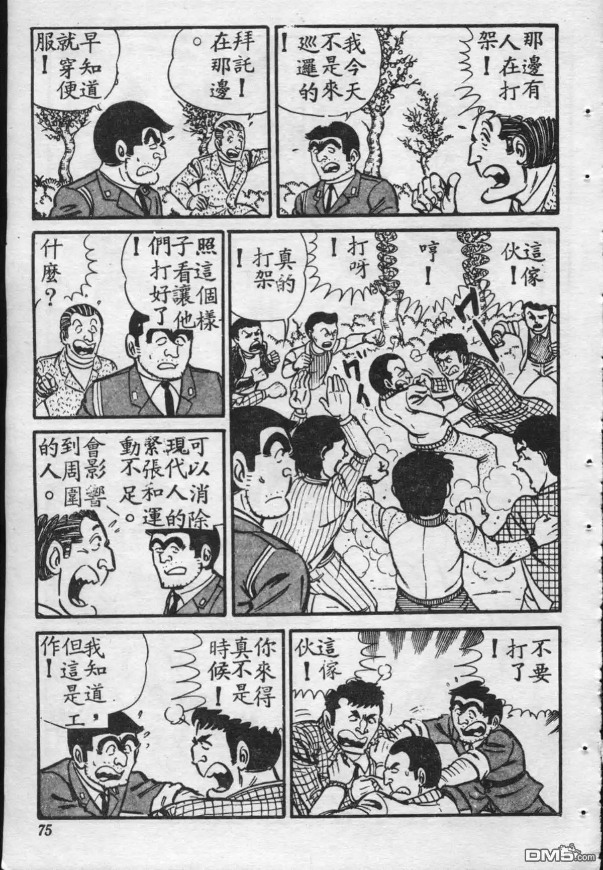 第74页