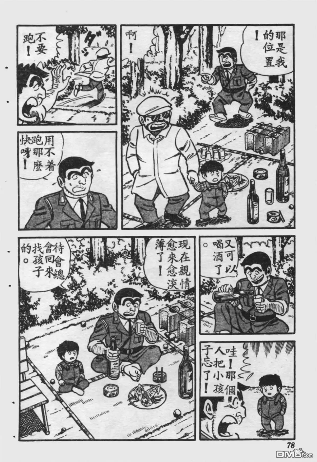 第76页