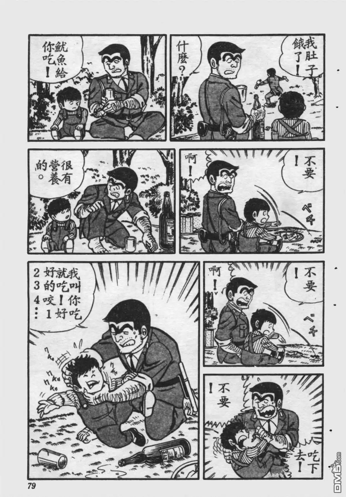第78页