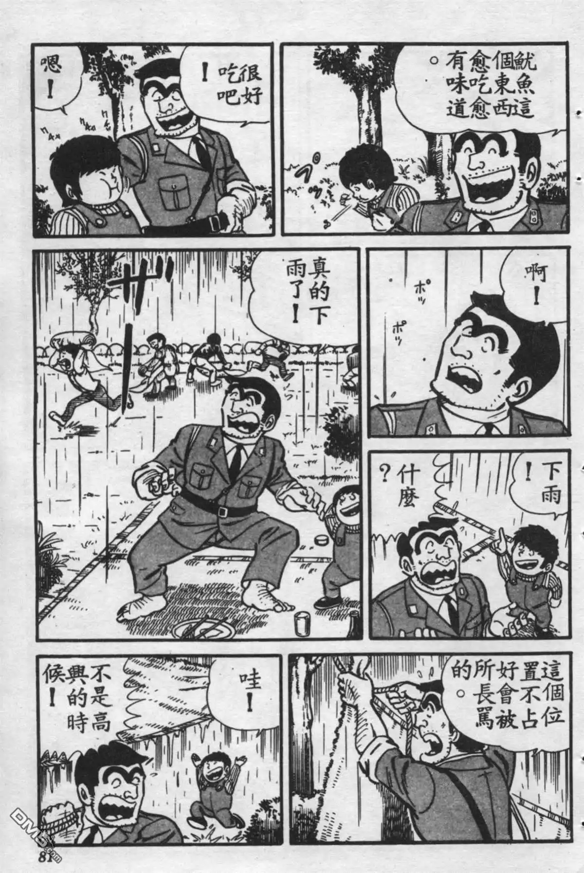 第80页