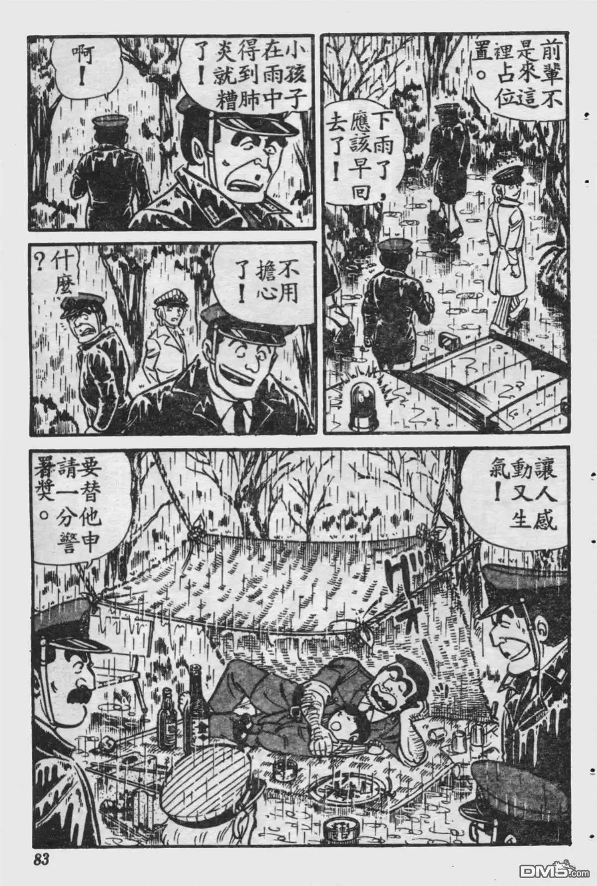 第82页