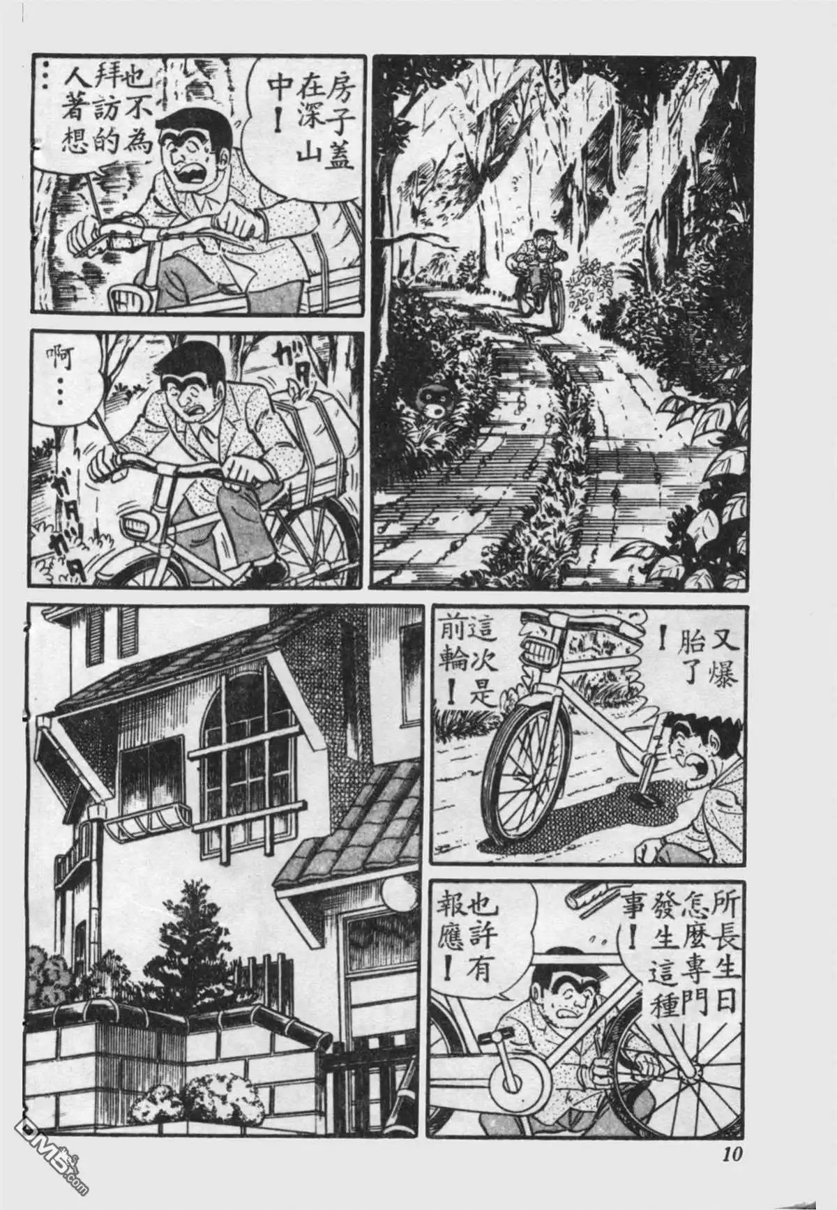第9页