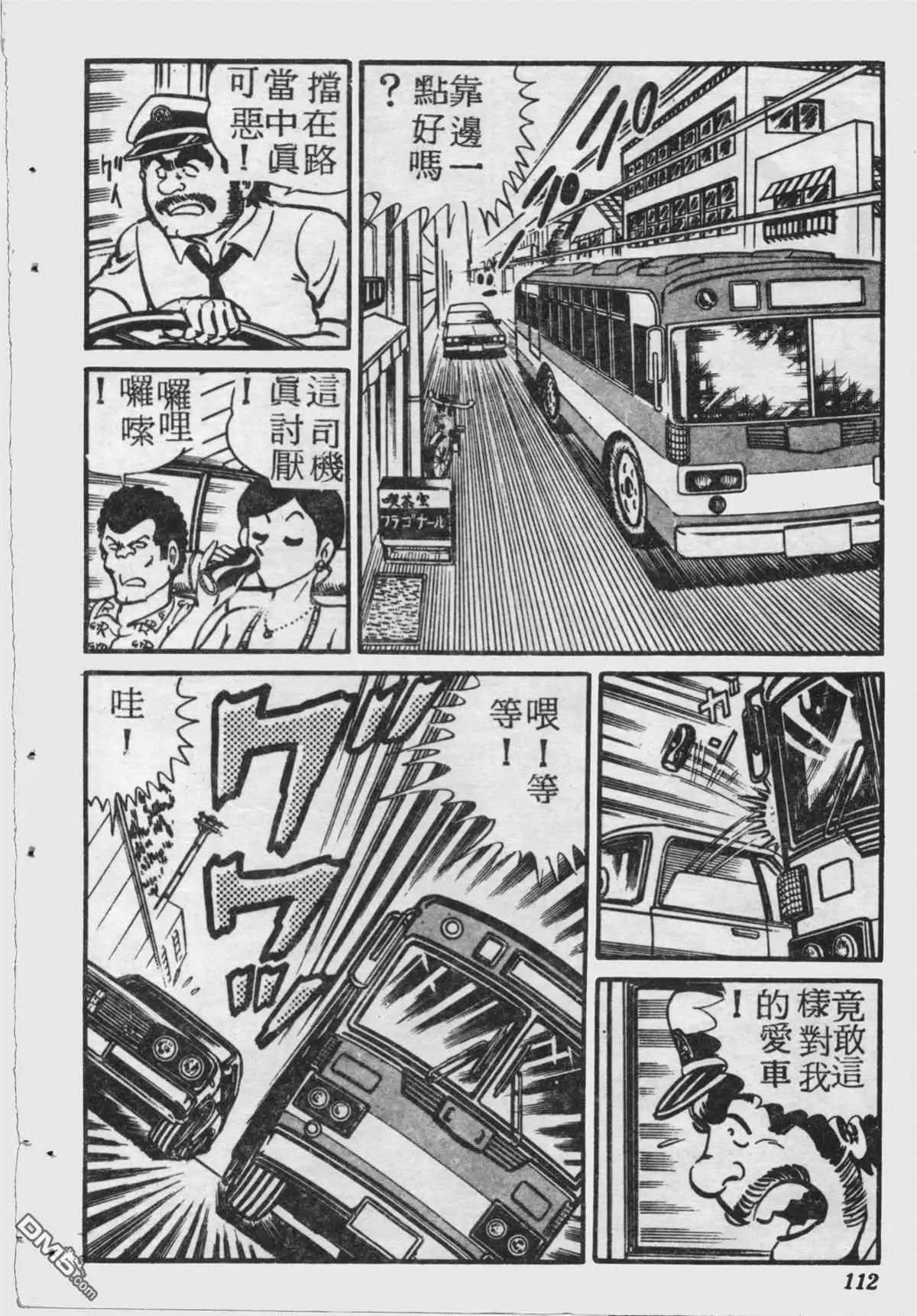 第111页