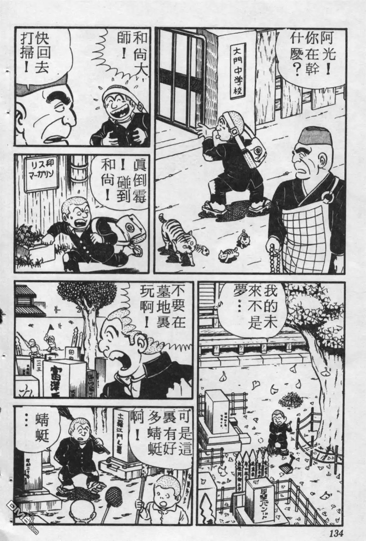 第133页